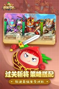 果宝无双最新版1