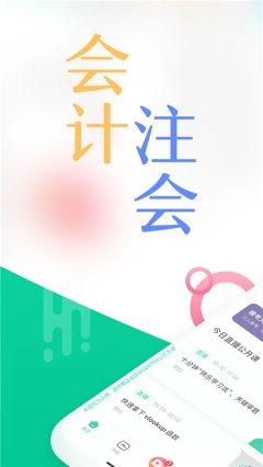 对啊课堂app4