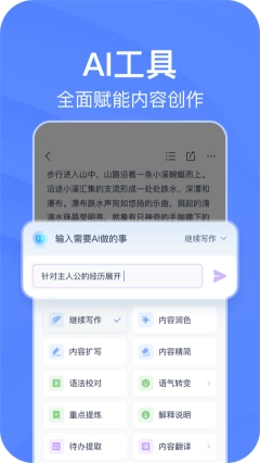 有道云笔记app2