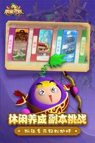 果宝无双最新版2