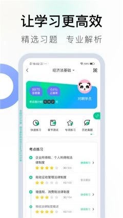对啊课堂app2