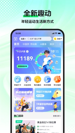 趣动WillGoapp3