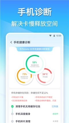 360清理大师图2