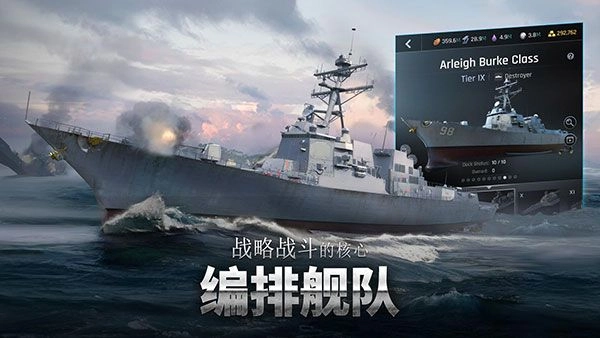 军团之争炮艇战最新版3