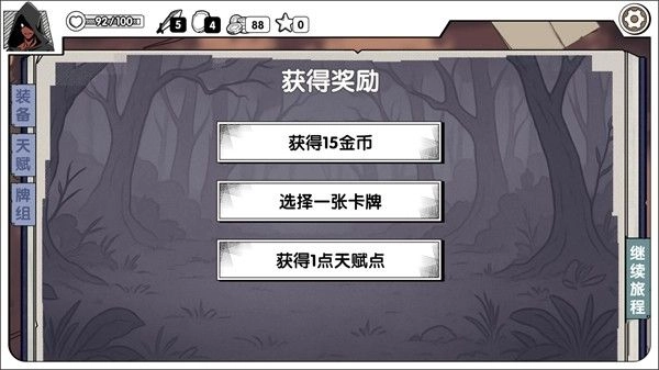 死斗断章1