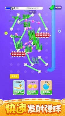 球球掉落截图1