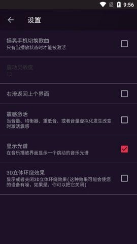 EQ音效均衡器(3)