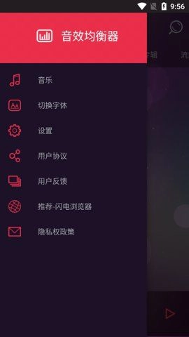EQ音效均衡器(2)