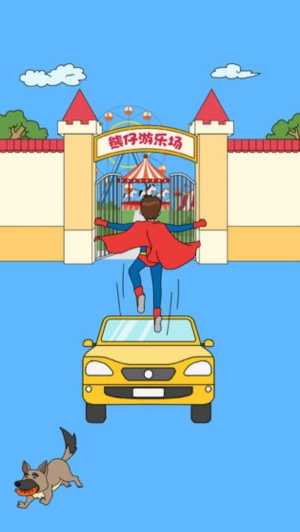 爸爸不让我进游乐场(1)