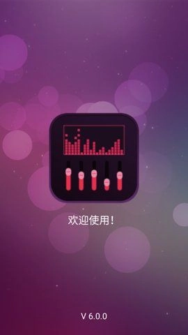 EQ音效均衡器(1)