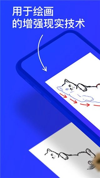 素描画图AR大师(Sketchar)