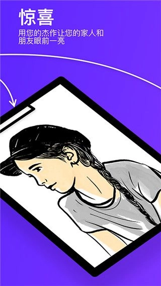 素描画图AR大师(Sketchar)