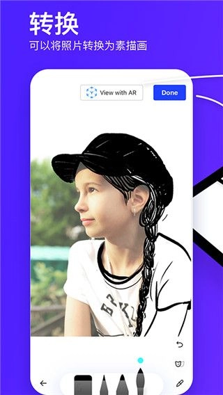 素描画图AR大师(Sketchar)