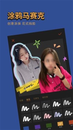 可可修图最新版