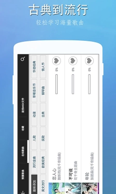 完美钢琴最新版