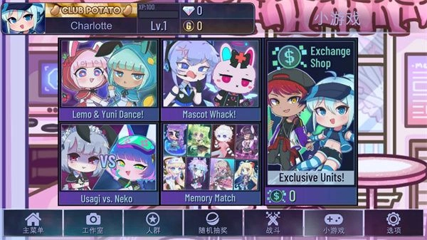 加查天使中文版