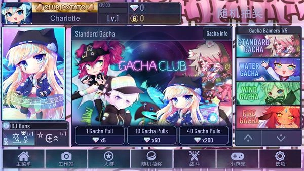 加查天使中文版