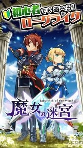 魔女的迷宫DX最新版