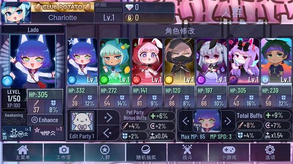 加查天使中文版