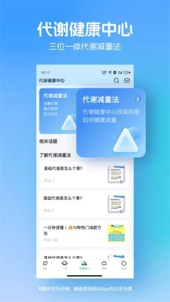 薄荷健康最新版