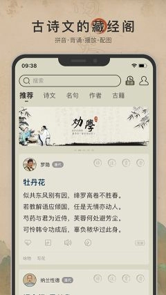 古诗文网手机版