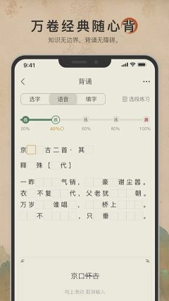 古诗文网手机版