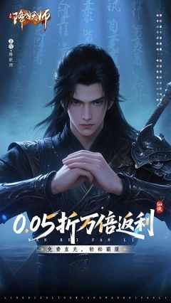 五行降妖师图5