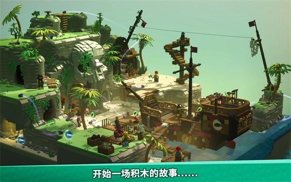 乐高积木传说(3)