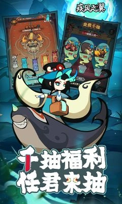 疾风之翼最新版