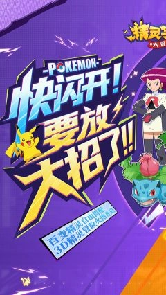 精灵学院大冒险最新版