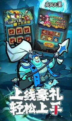 疾风之翼最新版