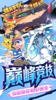 精灵学院大冒险最新版