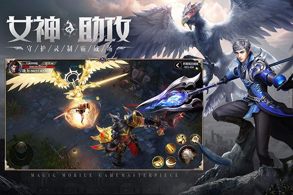 神火大陆最新版4