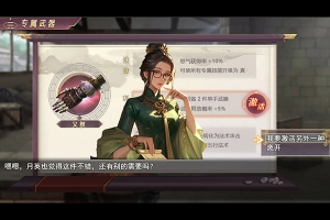 三国真龙传最新版2