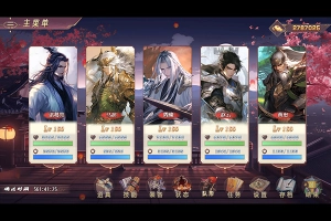 三国真龙传最新版1