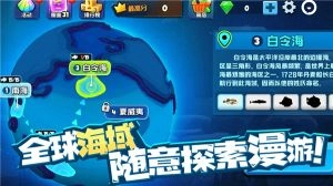 鱼吃鱼最新版图4