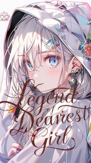 至爱少女的传说图1