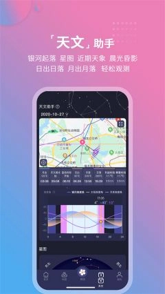 莉景天气最新版
