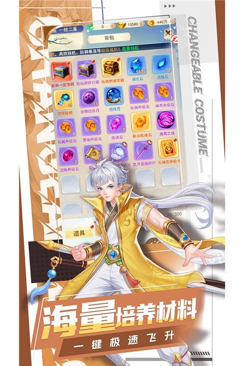 凡人飞剑最新版(4)