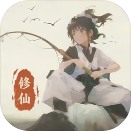 钓鱼修仙游戏 v1.4.11