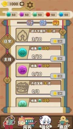 喜羊羊与灰太狼奇幻之旅最新版图4