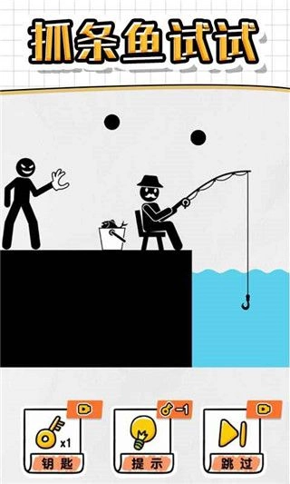 画线救救火柴人4游戏图2