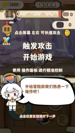 喜羊羊与灰太狼奇幻之旅最新版图2