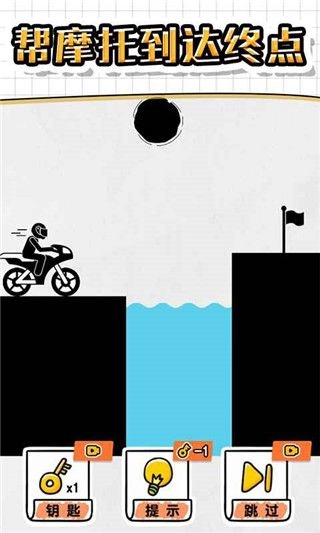 画线救救火柴人4游戏图4