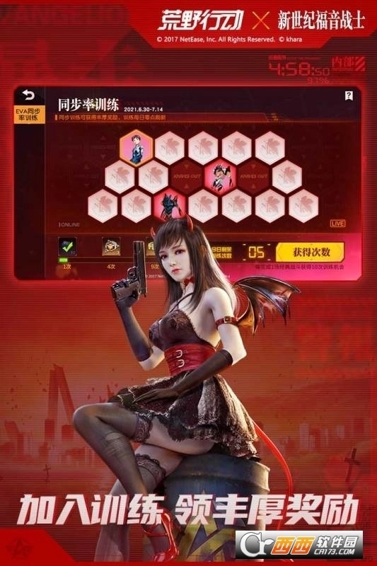 荒野行动最新版