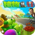 pvz植物大作战僵尸鬼畜版安卓版