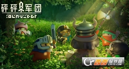 砰砰军团安卓版