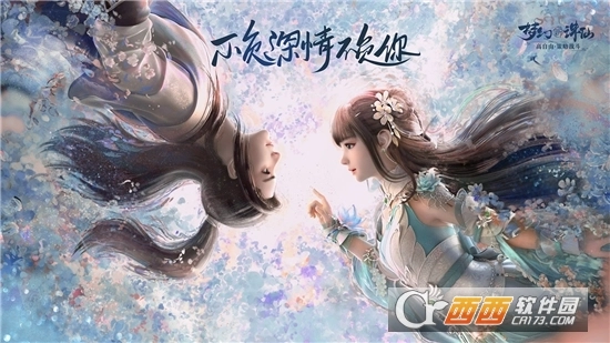 梦幻新诛仙红包版图1