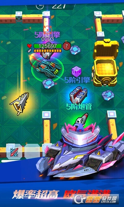 坦克无敌游戏图1