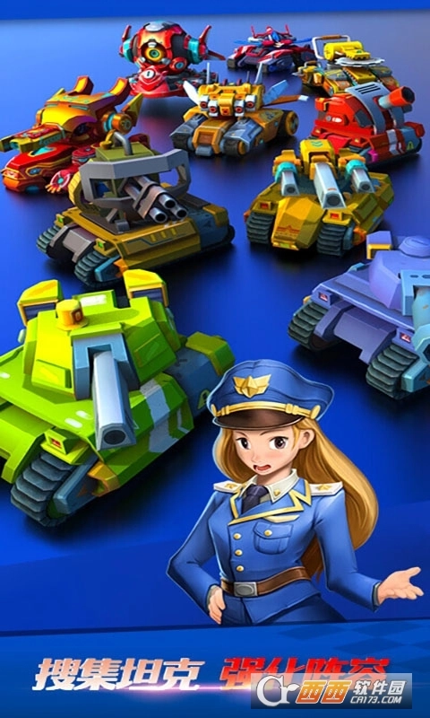 坦克无敌游戏图3